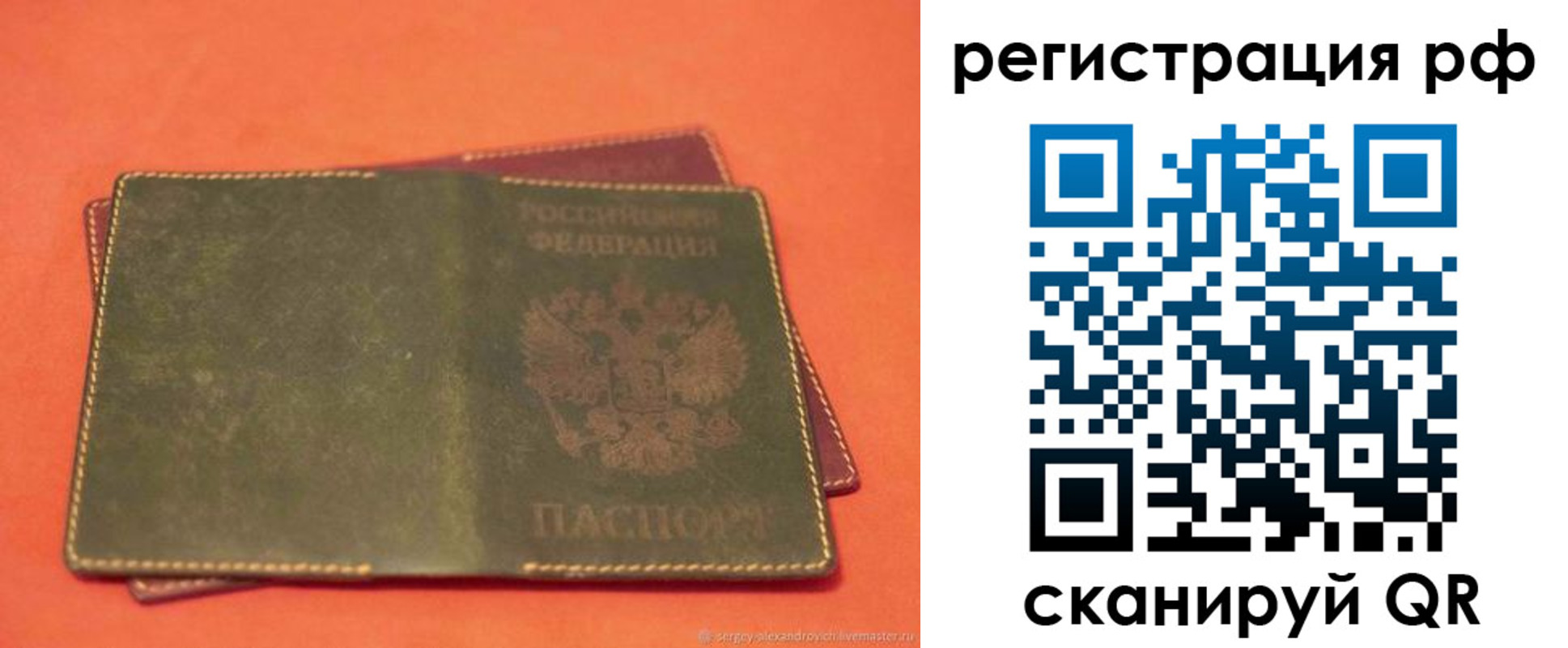прописка в квартире в Куйбышеве