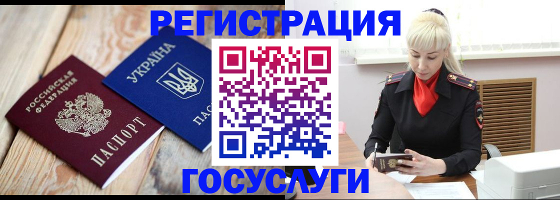 временная регистрация для школы в Куйбышеве