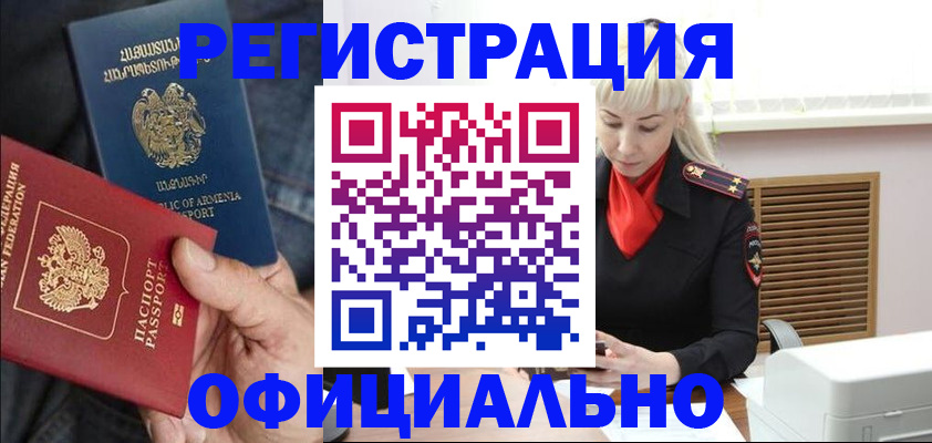 прописка ребенка в Куйбышеве