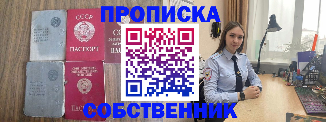 временная регистрация поиск в Куйбышеве